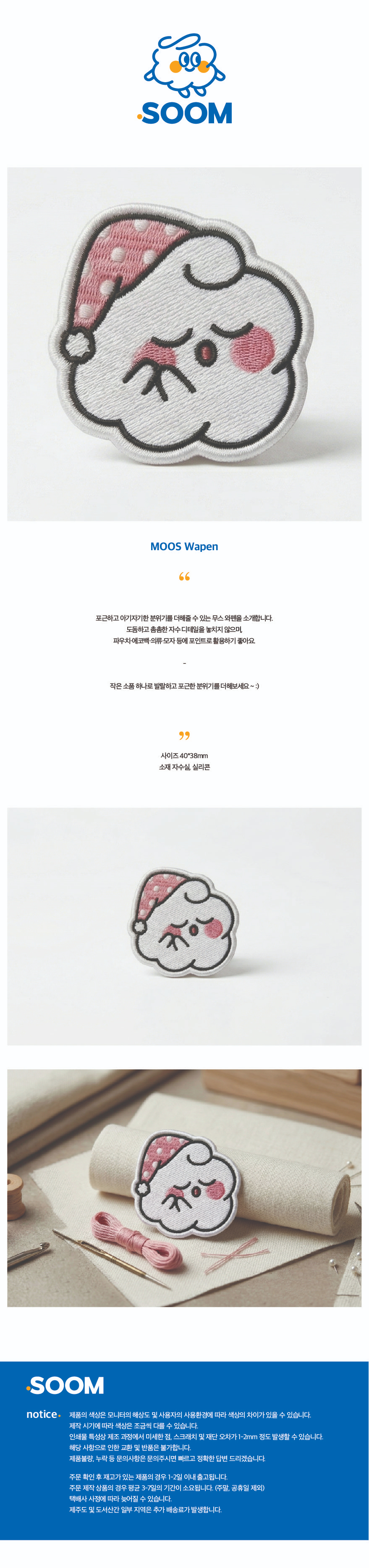 무스 와펜