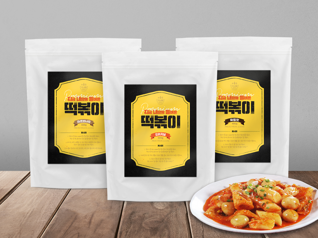 착하다 지내들 떡볶이 패키지