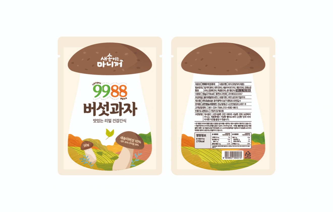 9988 버섯과자 패키지