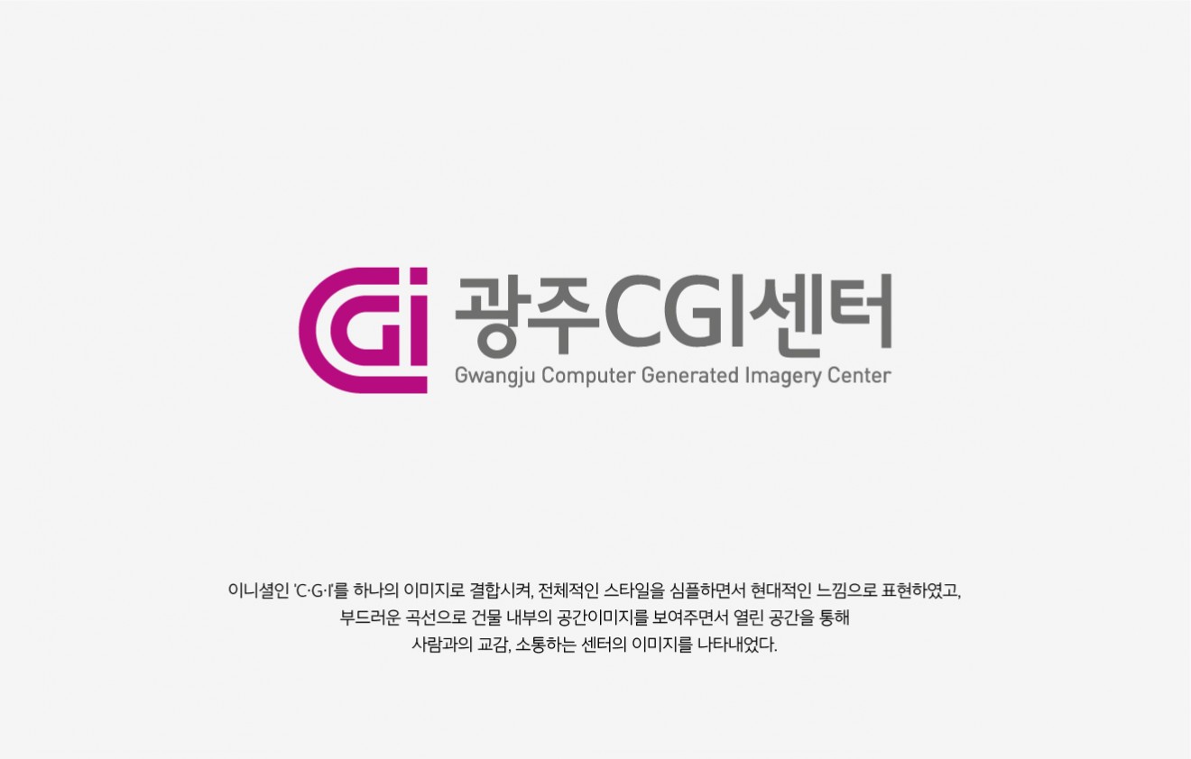 광주CGI센터 CI