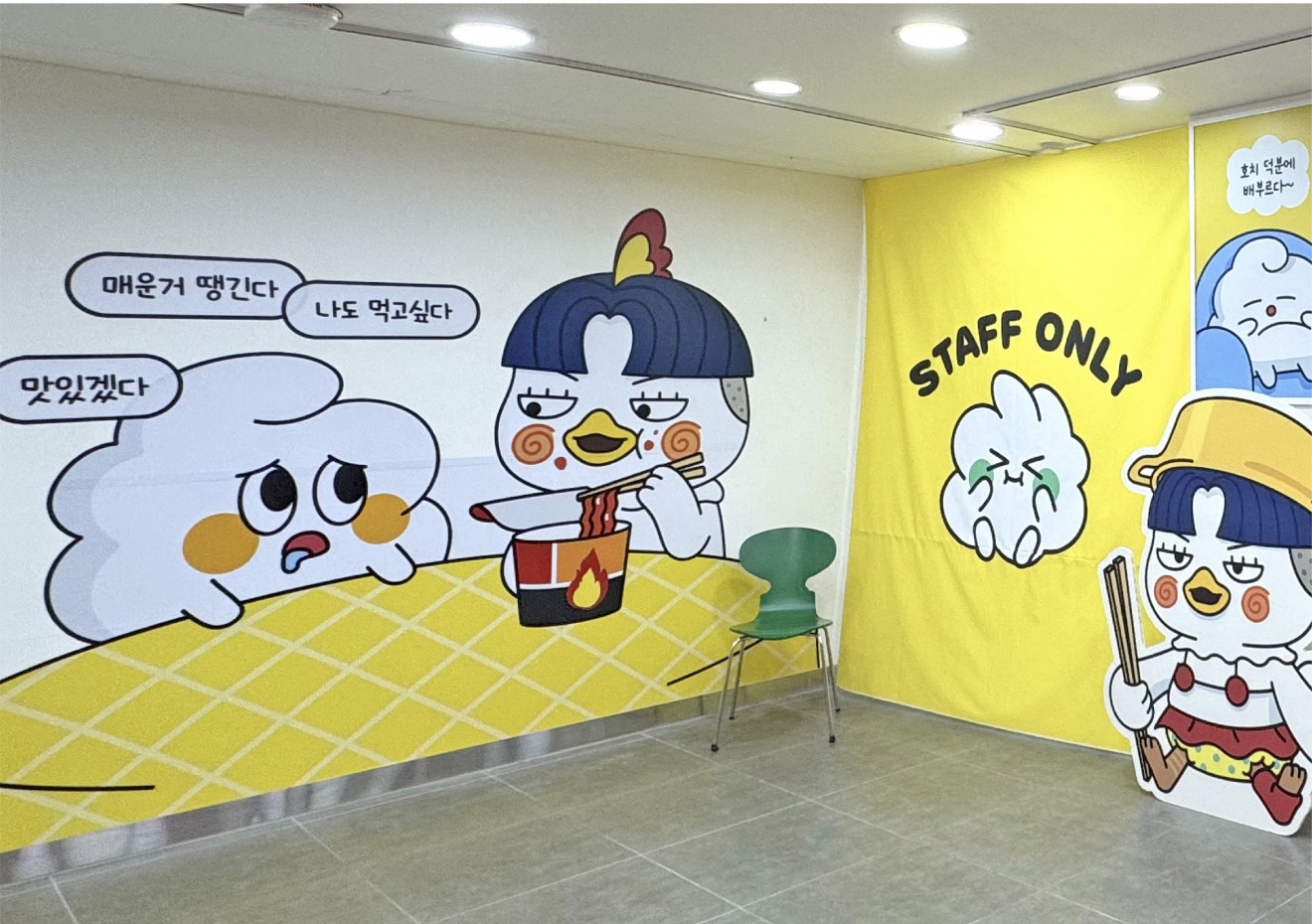 무스 & 호치 POP-UP