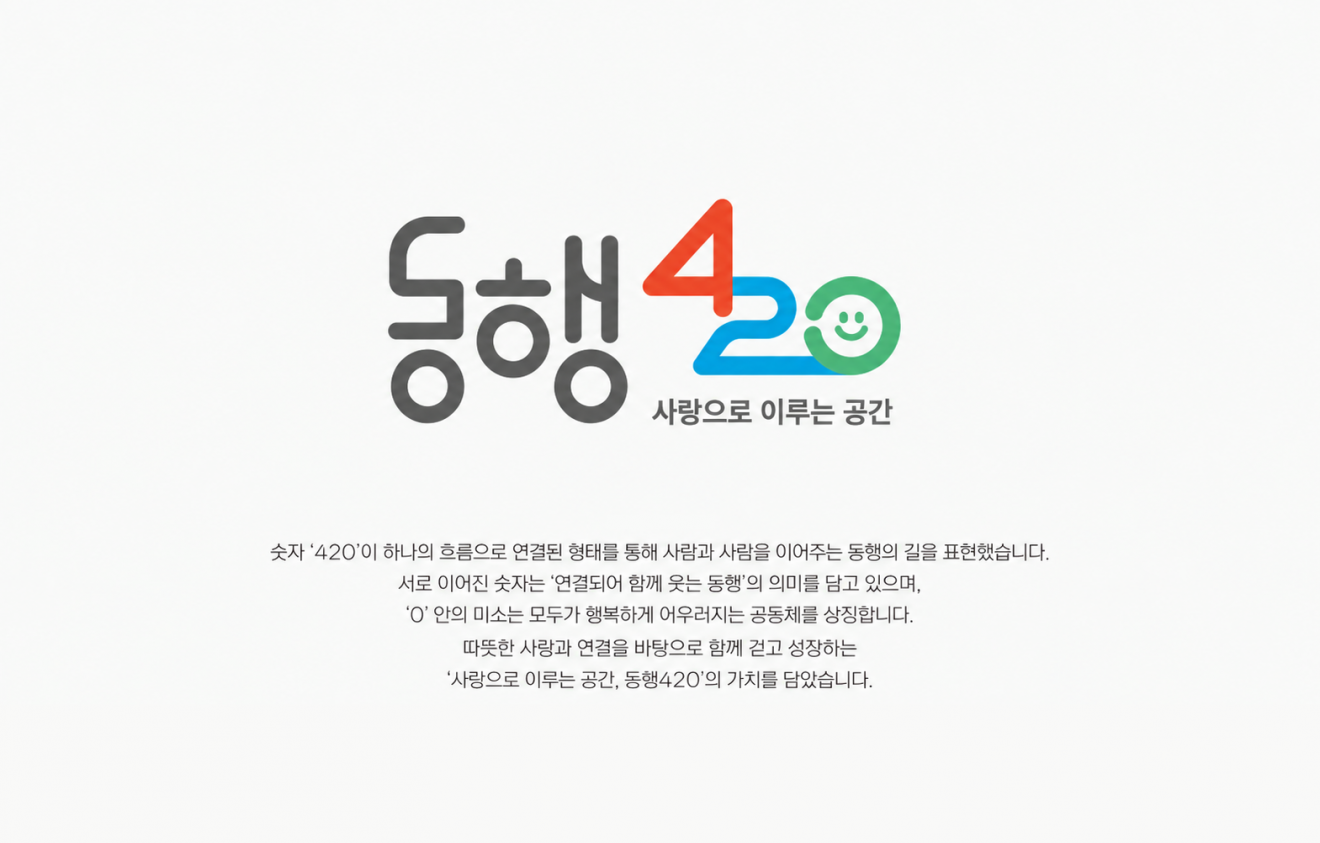 광주동구장애인복지관 BI