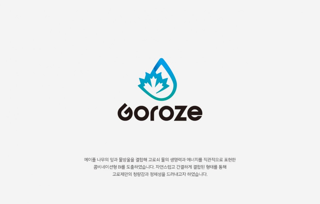 광양매화골농원 Brand & Package