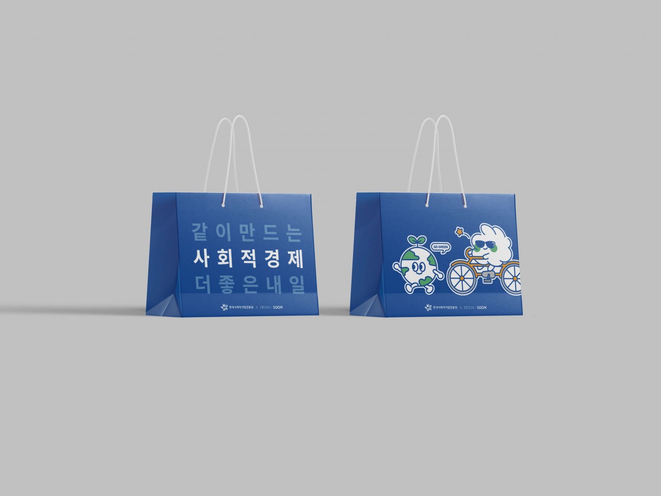 한국사회적기업진흥원 광주전라제주센터 쇼핑백