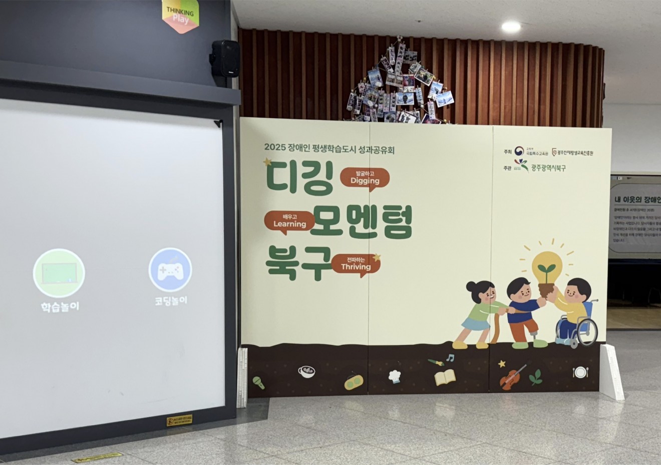 북구청 인권교육 전시