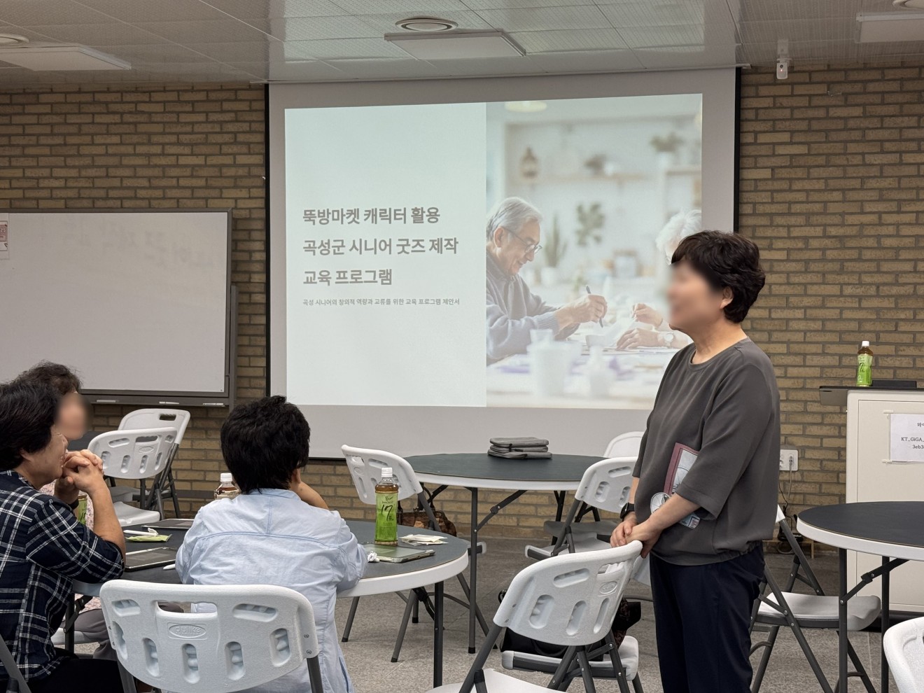 곡성 시니어 굿즈 제작 교육