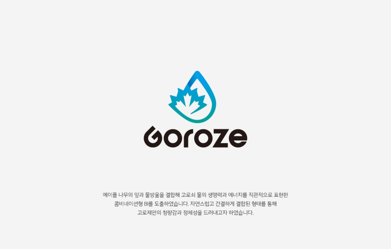 광양매화골농원 Brand & Package