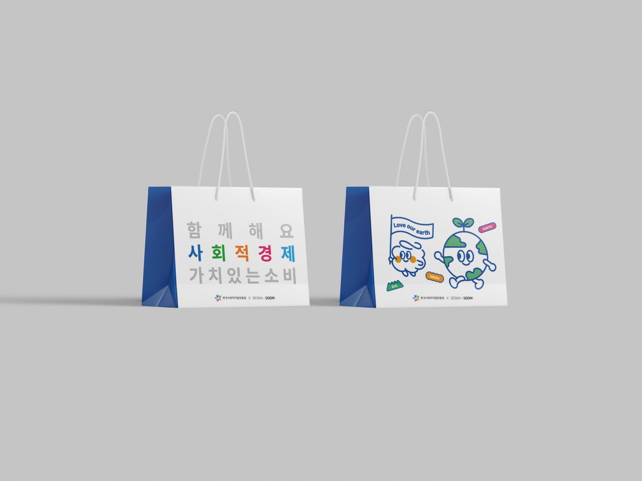 한국사회적기업진흥원 광주전라제주센터 쇼핑백