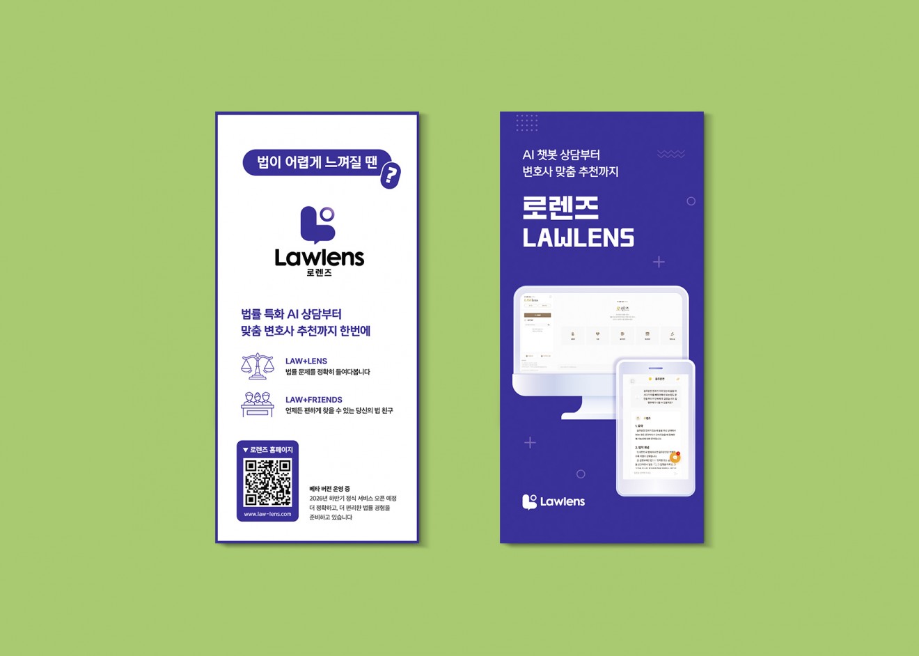 휴먼러벗 리플랫