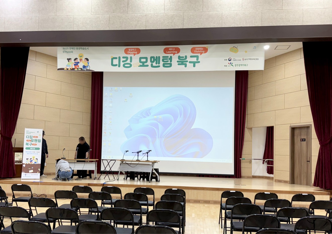 북구청 인권교육 전시