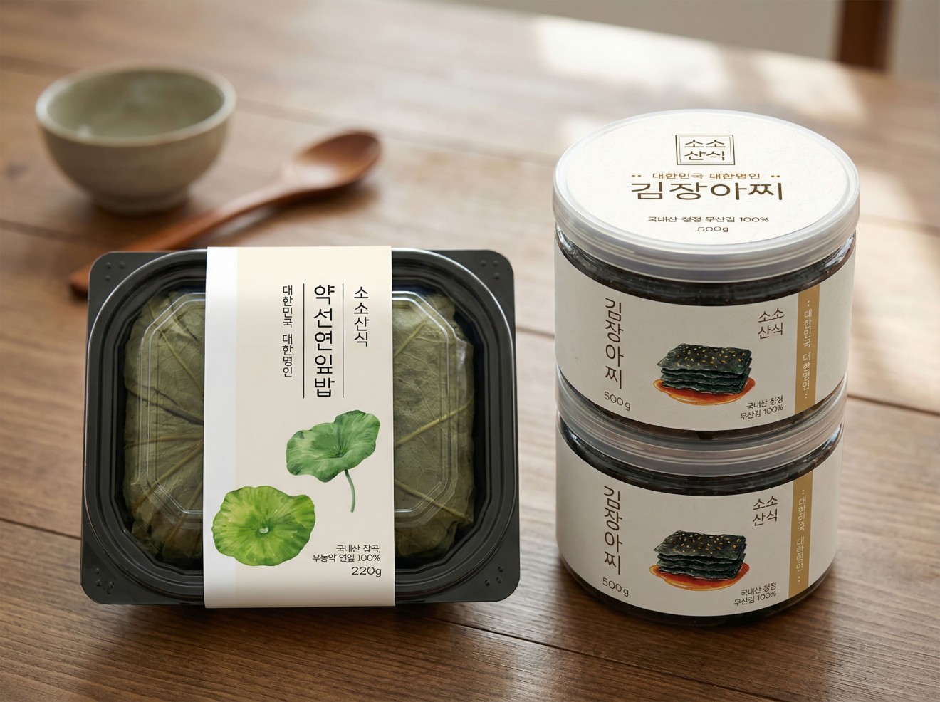 소소산식 Package