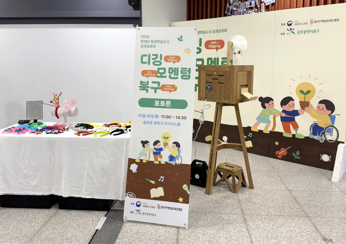 북구청 인권교육 전시