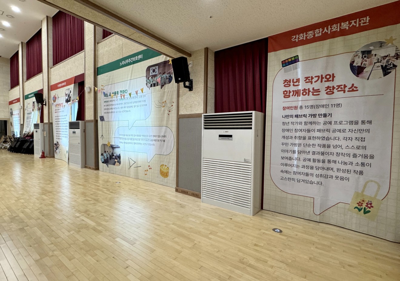 북구청 인권교육 전시