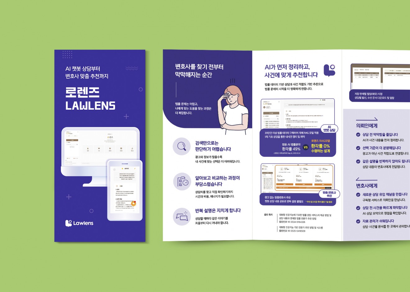휴먼러벗 리플랫