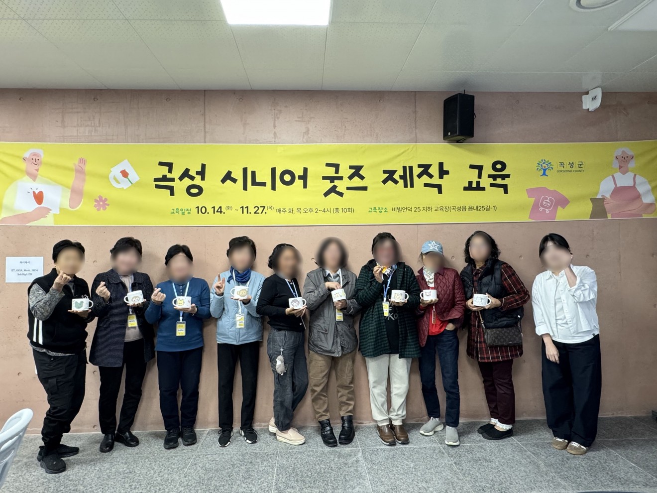 곡성 시니어 굿즈 제작 교육