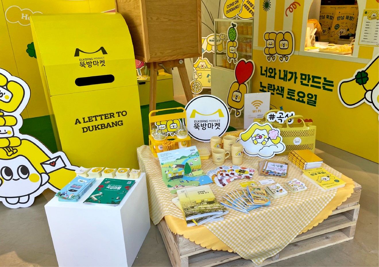 안녕 뚝방 POP-UP