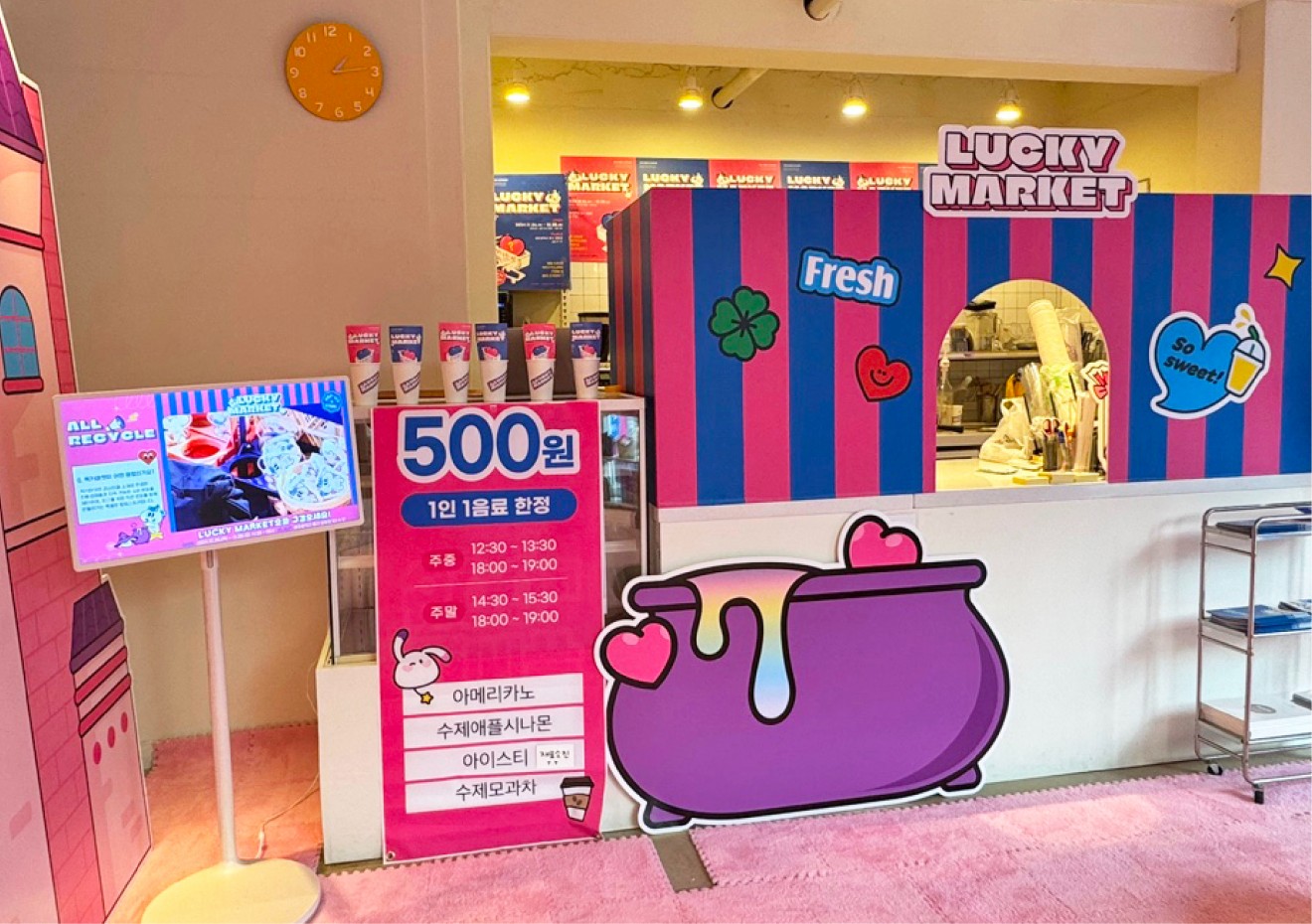 럭키마켓(LUCKY MARKET) POP-UP