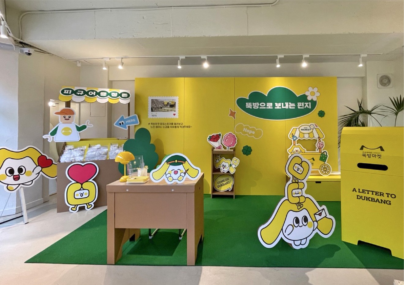 안녕 뚝방 POP-UP