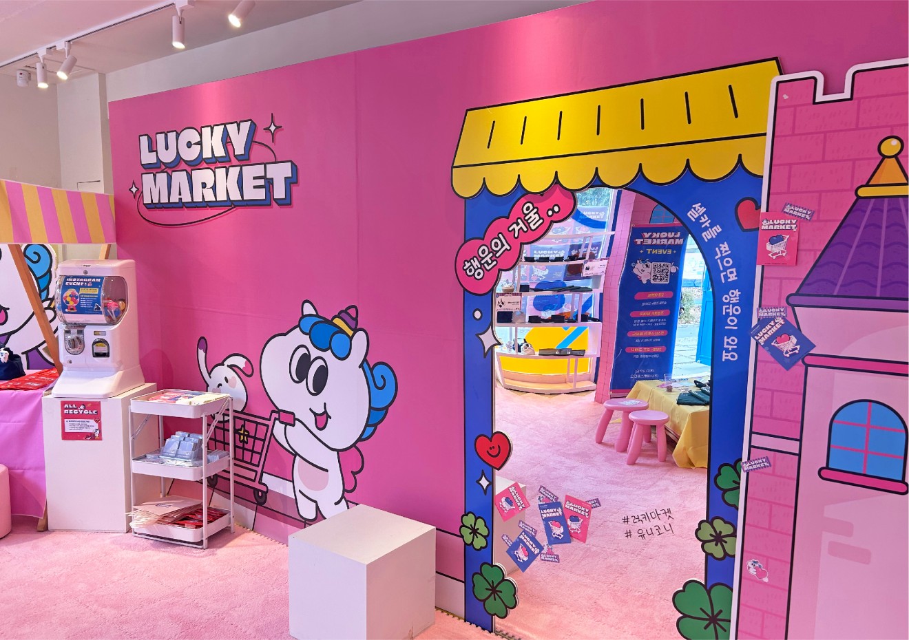 럭키마켓(LUCKY MARKET) POP-UP